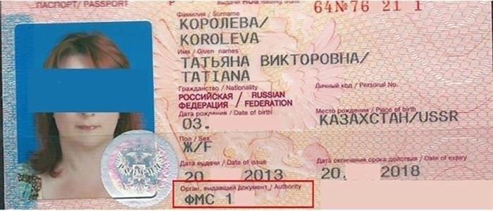 Расшифровка кода подразделения в российском паспорте