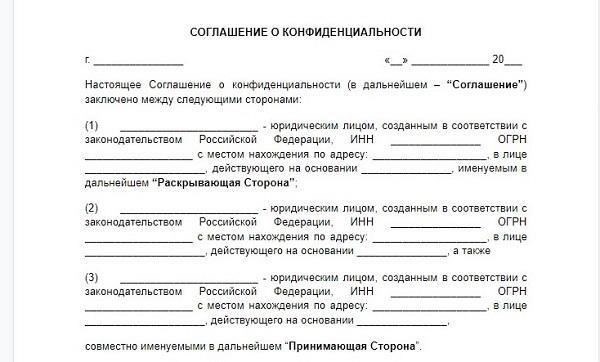 Наказания за несанкционированное раскрытие коммерческой и налоговой информации в соответствии со статьей 183