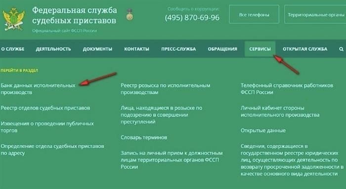 Реестр исполнительных листов