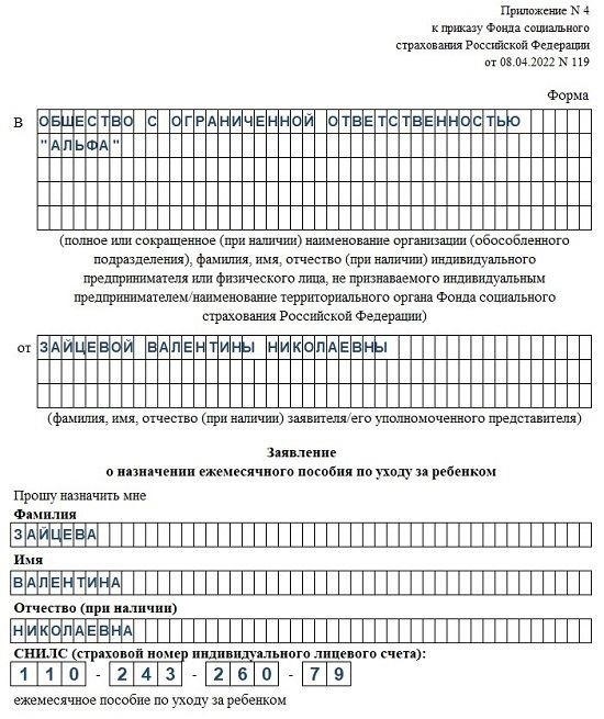 Необходимые документы для подачи заявления на получение дополнительной поддержки лицам, осуществляющим уход