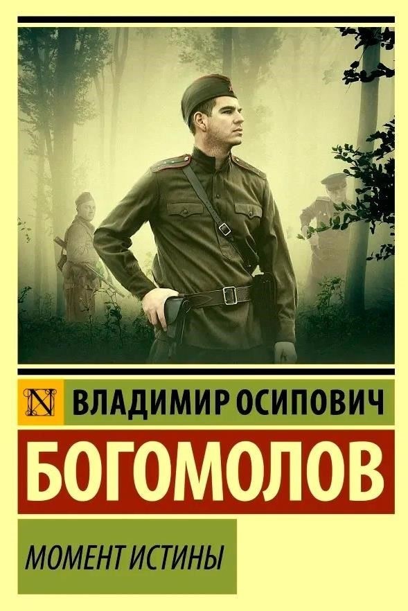Несмотря на то что решение может быть обусловлено вескими оперативными причинами, командирам необходимо четко общаться с офицером. Прозрачность в отношении оснований для принятия решения необходима, чтобы избежать недоразумений и обеспечить понимание офицером причин отказа. Без должного разъяснения такие решения могут вызвать напряженность или недовольство в рядах, что может подорвать доверие и лояльность в подразделении.
