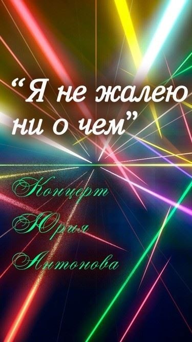Концерт, посвященный Дню сотрудника органов внутренних дел Российской Федерации