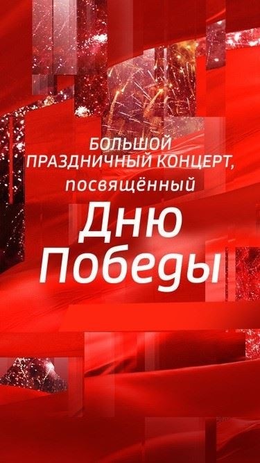 Концерт ко Дню сотрудника органов внутренних дел в Кремле. Трансляция от 13.11.2021