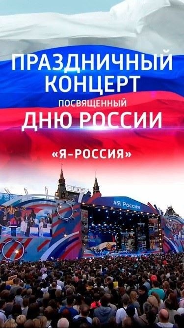 Концерты 12+