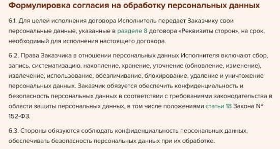 Невыполнение требований об участии в обязательных внутренних собраниях или сборе персональных данных для целей военной службы.