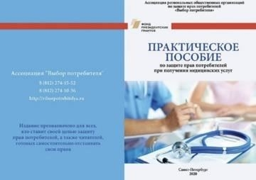 Как законодательно регулируются независимые оценки оказания клинических услуг