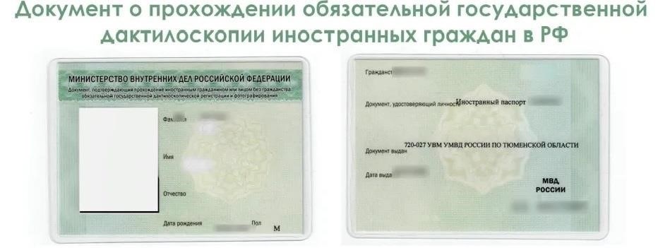 Новые требования к медицинскому освидетельствованию иностранных граждан в России