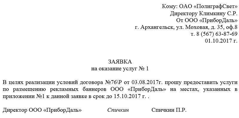 Обязательные документы для подачи заявления на получение услуги
