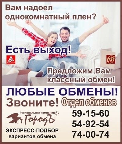Почему обмен недвижимости на портале