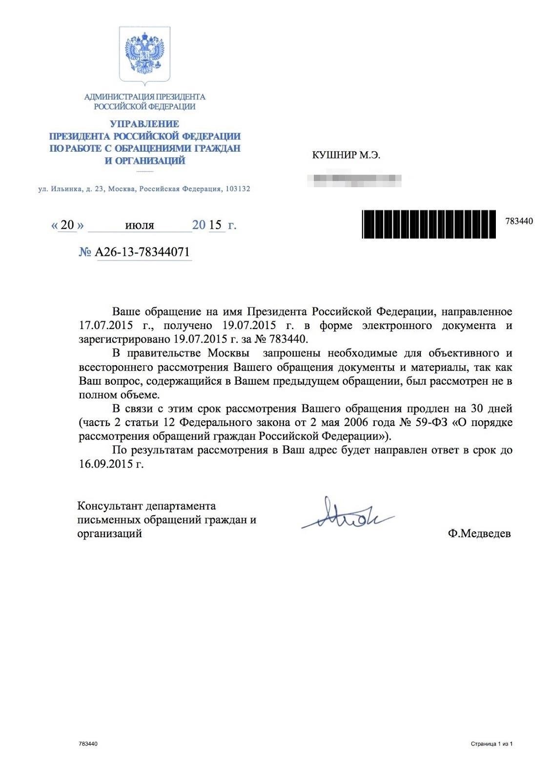 Обращение в администрацию: Ключевые ресурсы