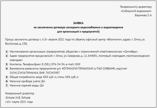 Договор между организациями