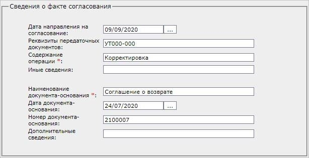 Как подготовить и заполнить счет-фактуру на возврат