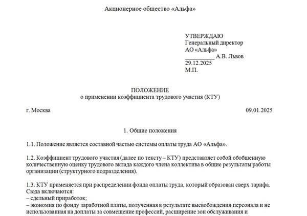 Общая сумма рассчитывается в соответствии с количеством календарных месяцев, отработанных в течение года, что обеспечивает справедливость и последовательность расчетов.
