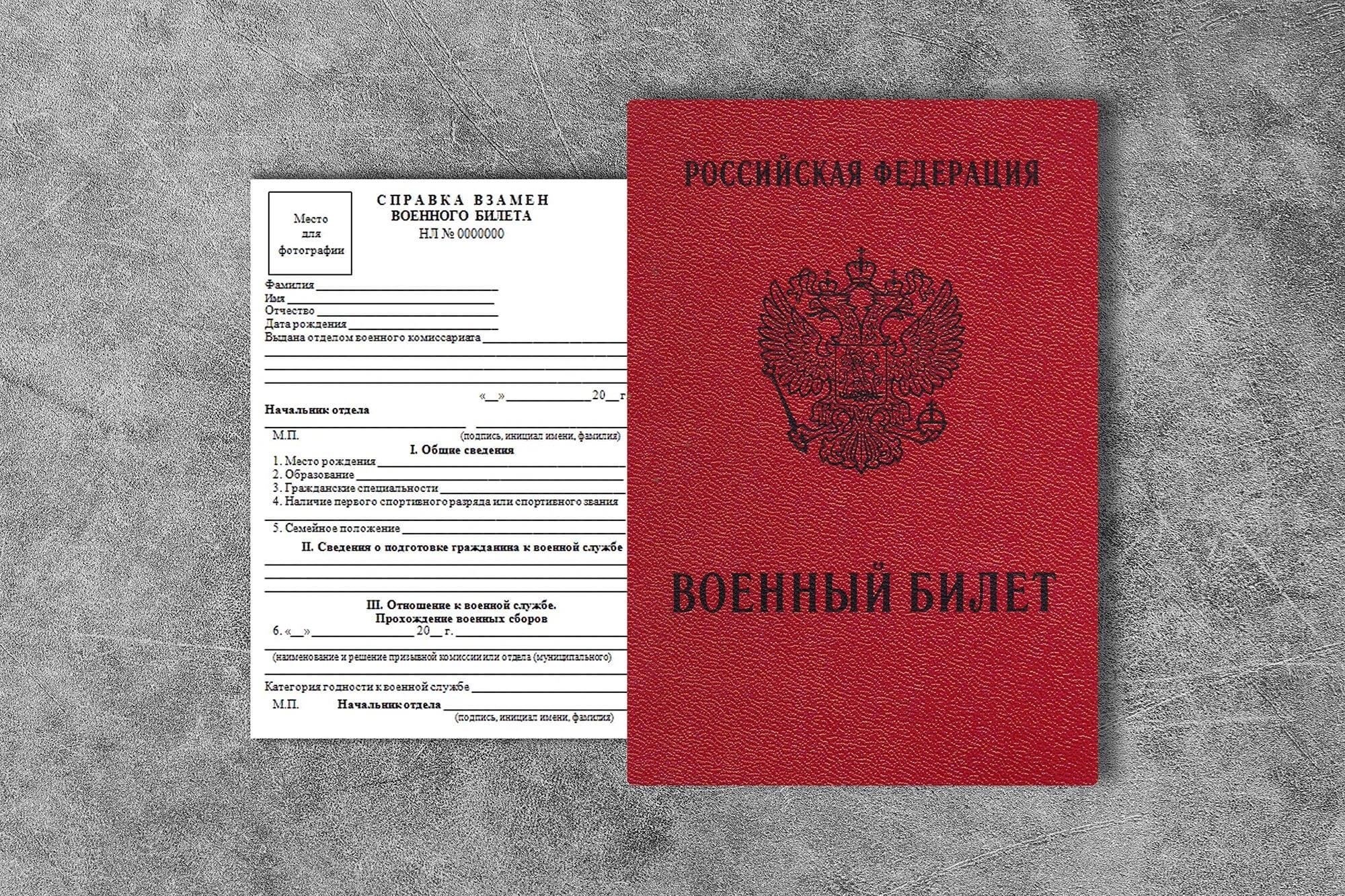 Общие ошибки, которых следует избегать при подаче заявления на получение военного билета в 20 лет