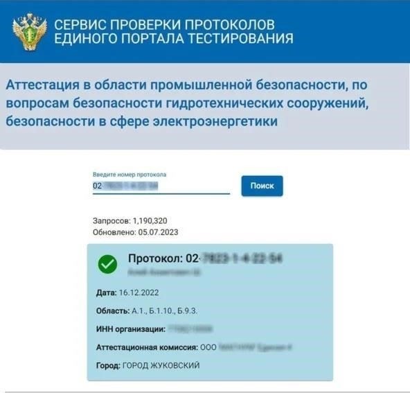 Как часто проводится внеплановая проверка знаний?