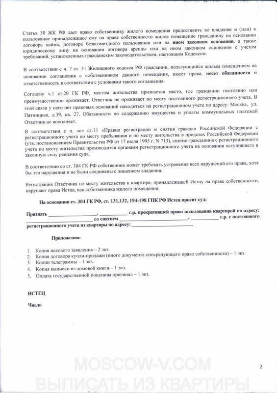 Один из основных вопросов, который часто задают, заключается в том, является ли владение собственностью лишением права претендовать на большую площадь. Закон не содержит прямого запрета на подачу таких заявлений, но часто рассматривается площадь и назначение принадлежащей недвижимости. Вот ключевые факторы, которые необходимо понимать: