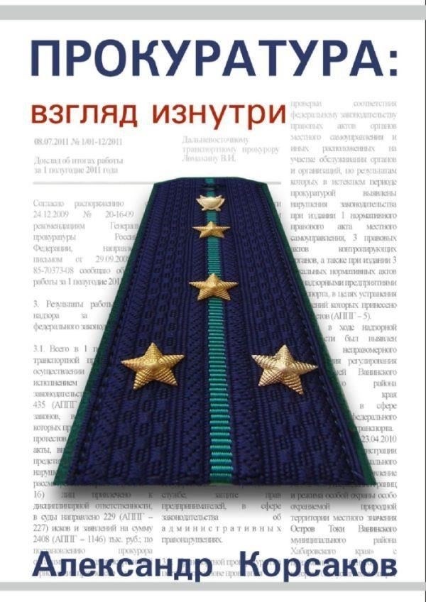 Одним из непосредственных последствий стало расширение полномочий прокуроров, которые теперь включают дополнительные надзорные полномочия по контролю и обеспечению соблюдения законодательства. Это привело к более активному подходу, когда следователи и прокуроры получают возможность занимать более жесткую позицию по уголовным делам, обеспечивая своевременное отправление правосудия. Очевидно, что эти изменения потребуют изменения стратегии, особенно в части распределения ресурсов и внедрения более строгих протоколов контроля.