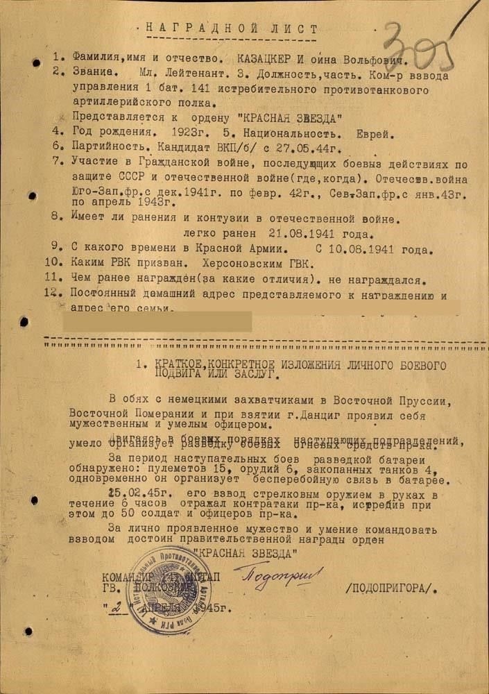 Одним из примечательных положений постановления было четкое определение категорий офицерских званий в вооруженных силах, в котором указывалось, какие военнослужащие имеют право на получение военного билета в зависимости от их службы и звания в структуре советской армии. Кроме того, в документе были подробно прописаны необходимые требования к самому документу, что обеспечивало унификацию удостоверения для всех военнослужащих, независимо от их рода войск. После утверждения документ должен был содержать такие важные сведения, как звание офицера, его служебный номер и историю назначения.