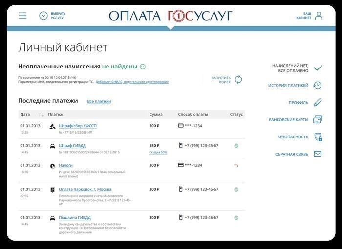 Оплата пошлины за водительское удостоверение