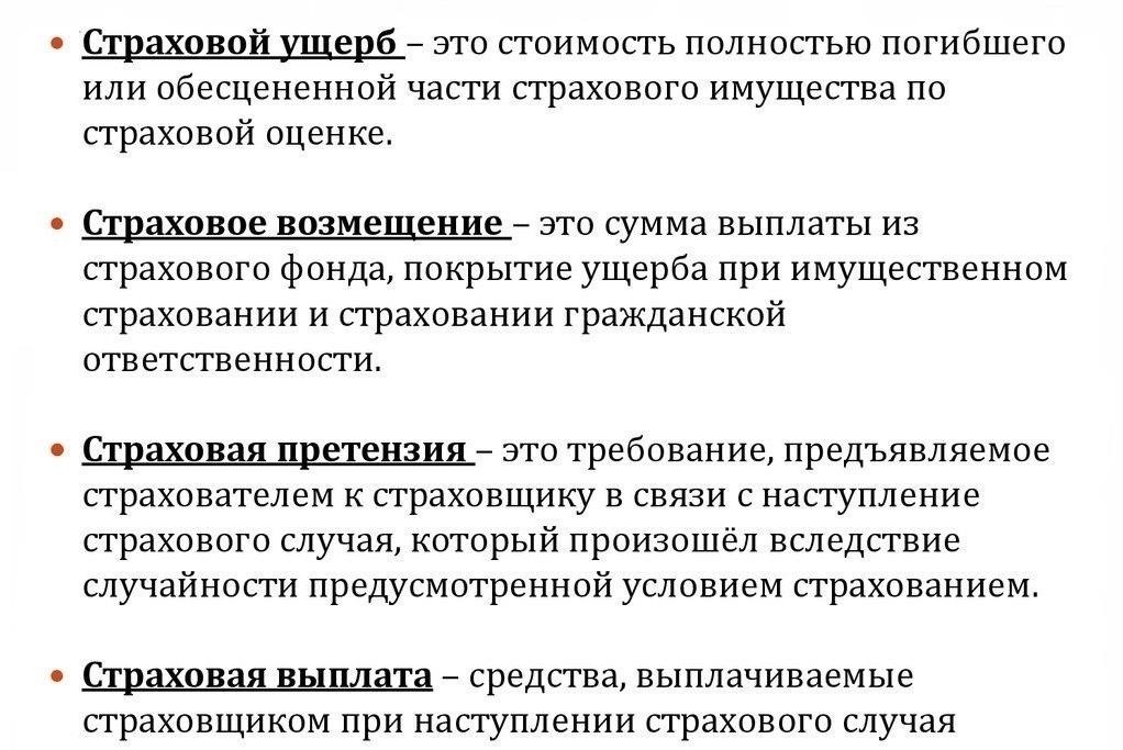 Определение правомочных правопреемников для получения страхового возмещения