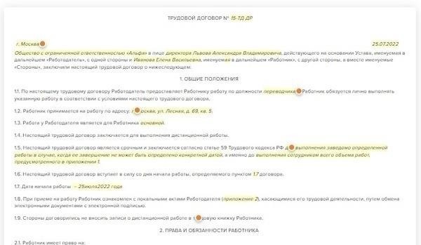 Основные юридические аспекты для работодателей, использующих систему резервирования заработной платы