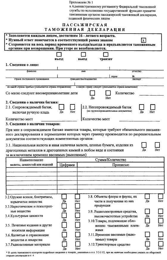 Основные положения Единого устава таможенной службы (приказ № 874)