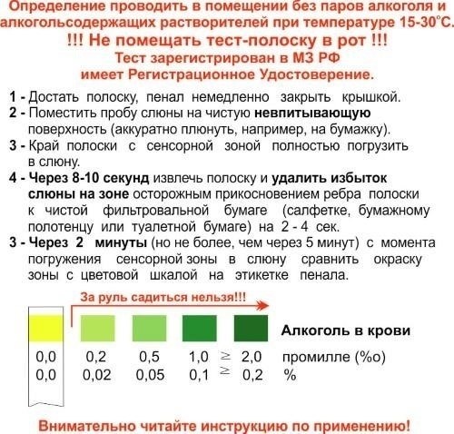 Основные положения и стандарты для процедур тестирования на алкоголь