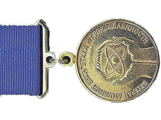 Особые льготы по званию «Ветеран атомной энергетики и промышленности»