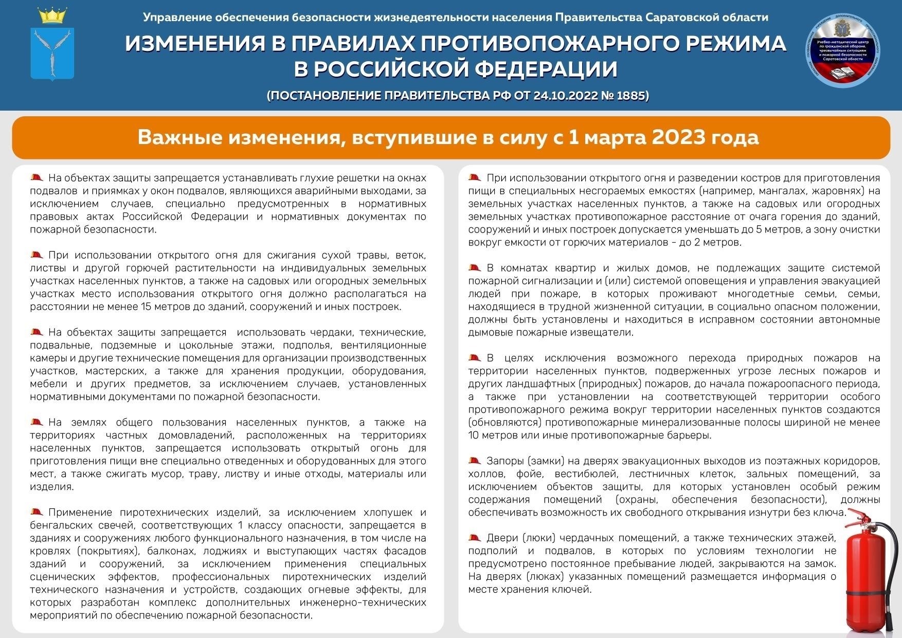 Особые обстоятельства и правовая база