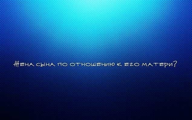 Узнайте, кто будет вашим будущим зятем: ответы на вопрос «Кто муж вашей сестры