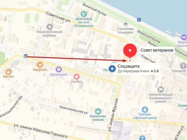 Социальная служба
