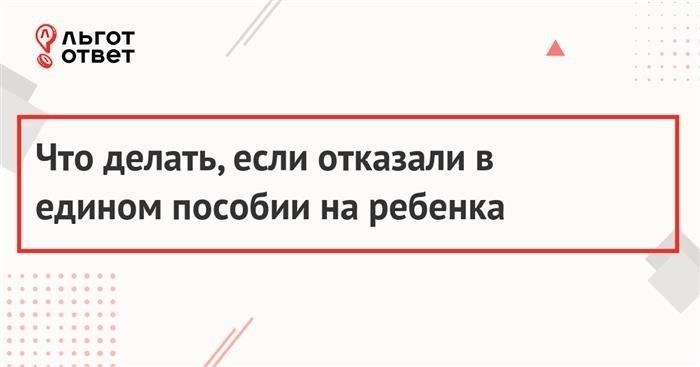 Если представленные документы и информация не были рассмотрены