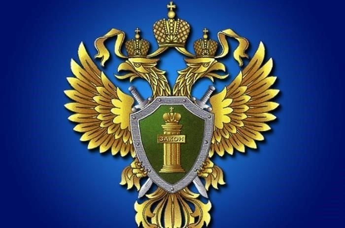 Разъяснение прокурора от 13 октября 2020 года