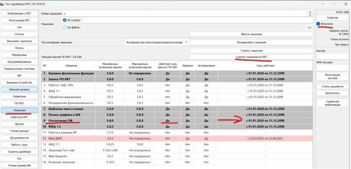 Электронные квитанции. Работа с квитанциями без печати бумажной копии