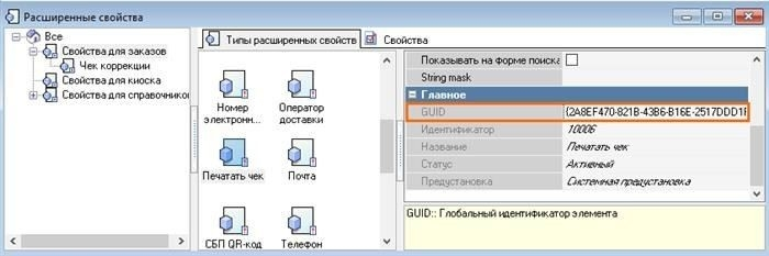 Настройка выбора типа квитанции перед отправкой