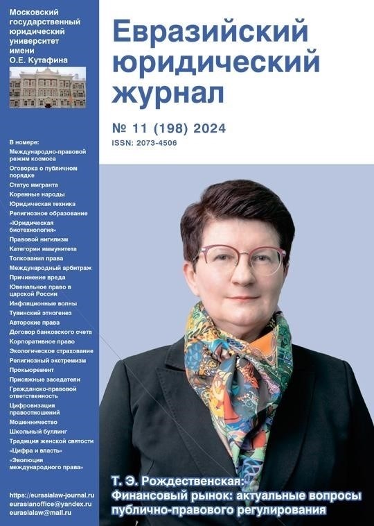 Отсутствие правовой защиты после изменения статуса за 199₽: Анализ правовых пробелов