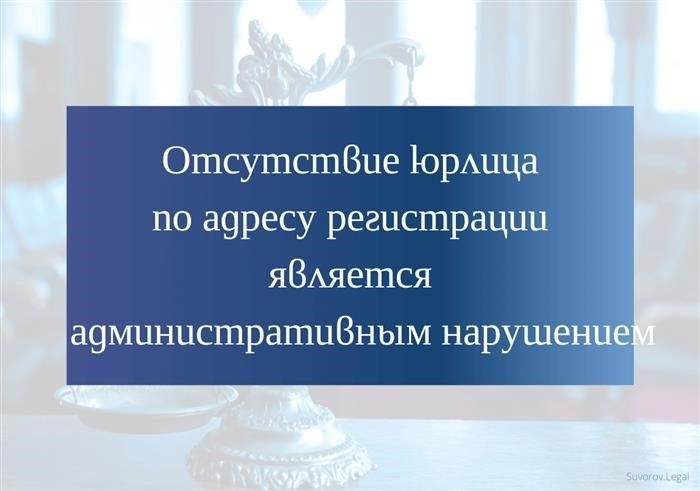Влияние на налогообложение и требования к соблюдению законодательства