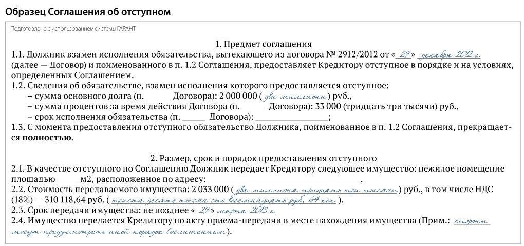 Передача имущества при ликвидации и погашении задолженности