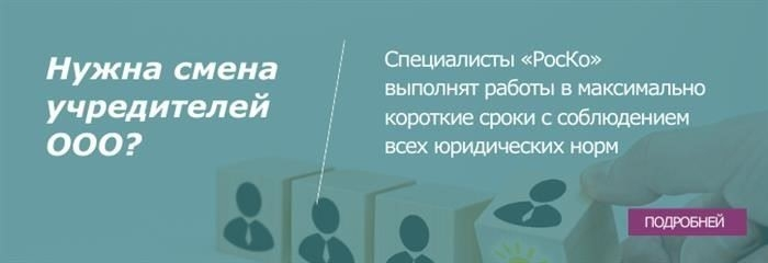 Судьба доли, принадлежащей компании