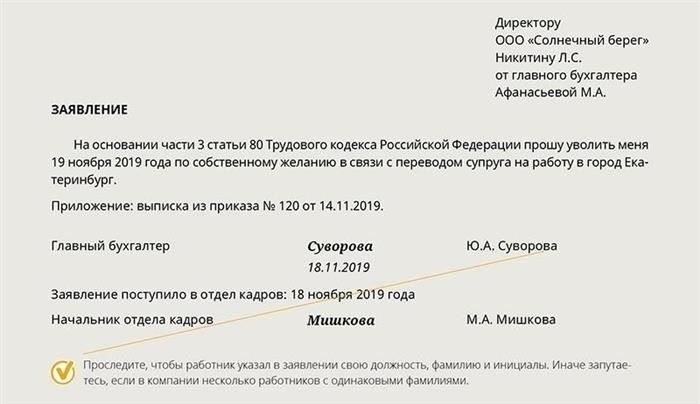 Важные аспекты переезда жены военнослужащего к месту службы мужа