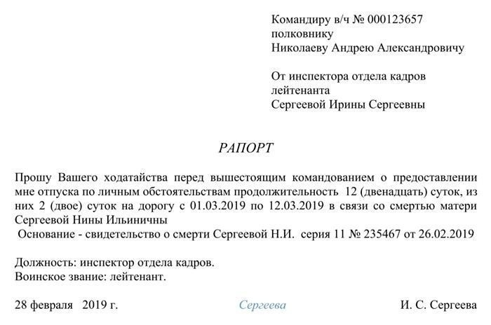 Адаптация к новому месту жительства
