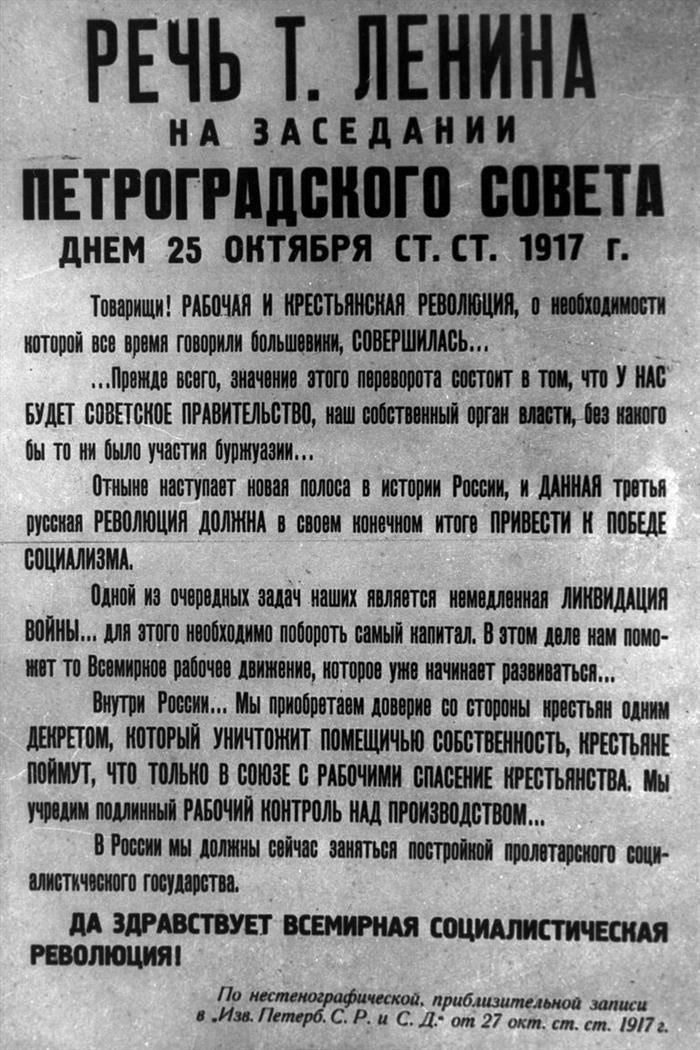 Указ о перераспределении земельных ресурсов