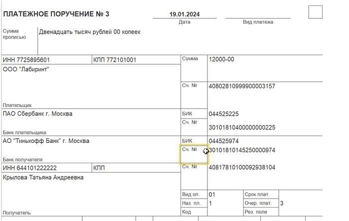 В чем особенности платежного поручения на аванс по зарплате?