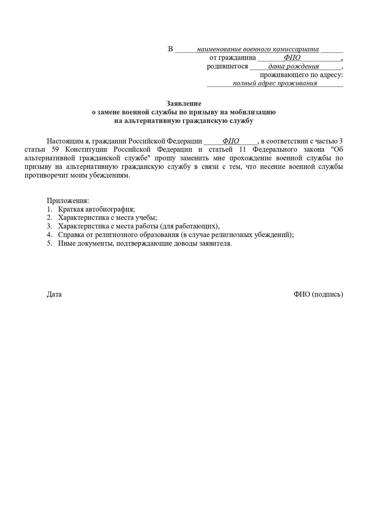 По окончании периода военной службы студент может подать заявление о возобновлении обучения. Университет может потребовать документы, подтверждающие прохождение студентом военной службы, и при необходимости скорректировать учебный график. Обязательно проконсультируйтесь с офисом вашей программы о конкретных требованиях и сроках возвращения в академическую среду.