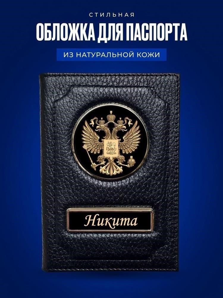 Почему металлические вставки улучшают обложку для военного удостоверения личности