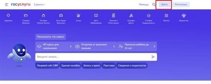 Как получить доступ ко всем государственным услугам и ресурсам?