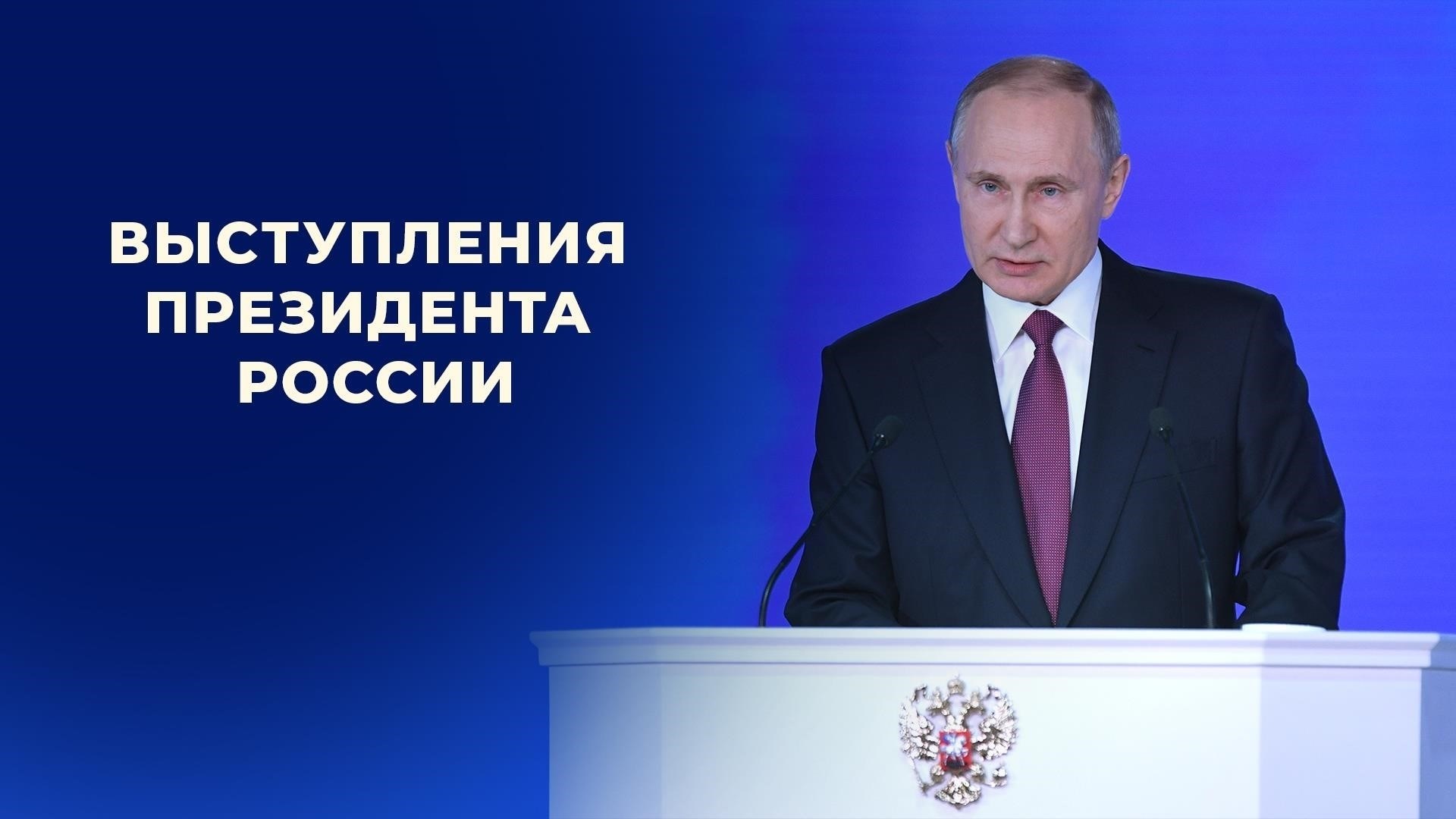 Подробности обращения на Первом канале