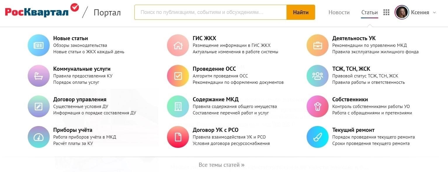 Поиск деталей договора через управляющую компанию или жилищно-коммунальную организацию
