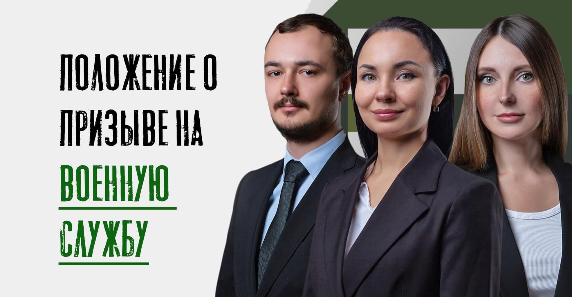 Положение о военном призыве - Положение устанавливает требования к гражданам в возрасте 27 лет, которые еще не служили в армии, включая любые освобождения или отсрочки, на которые они могут иметь право.