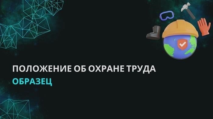 Правила составления документа